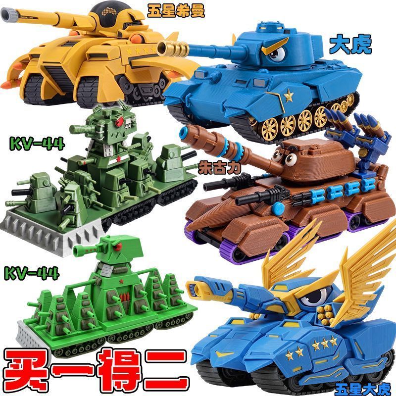 Super Tank Toy ใน Pocket 3d Printing Starless Big Slot Mecha kv44 Oriental No. โมเดล 1 ถัง