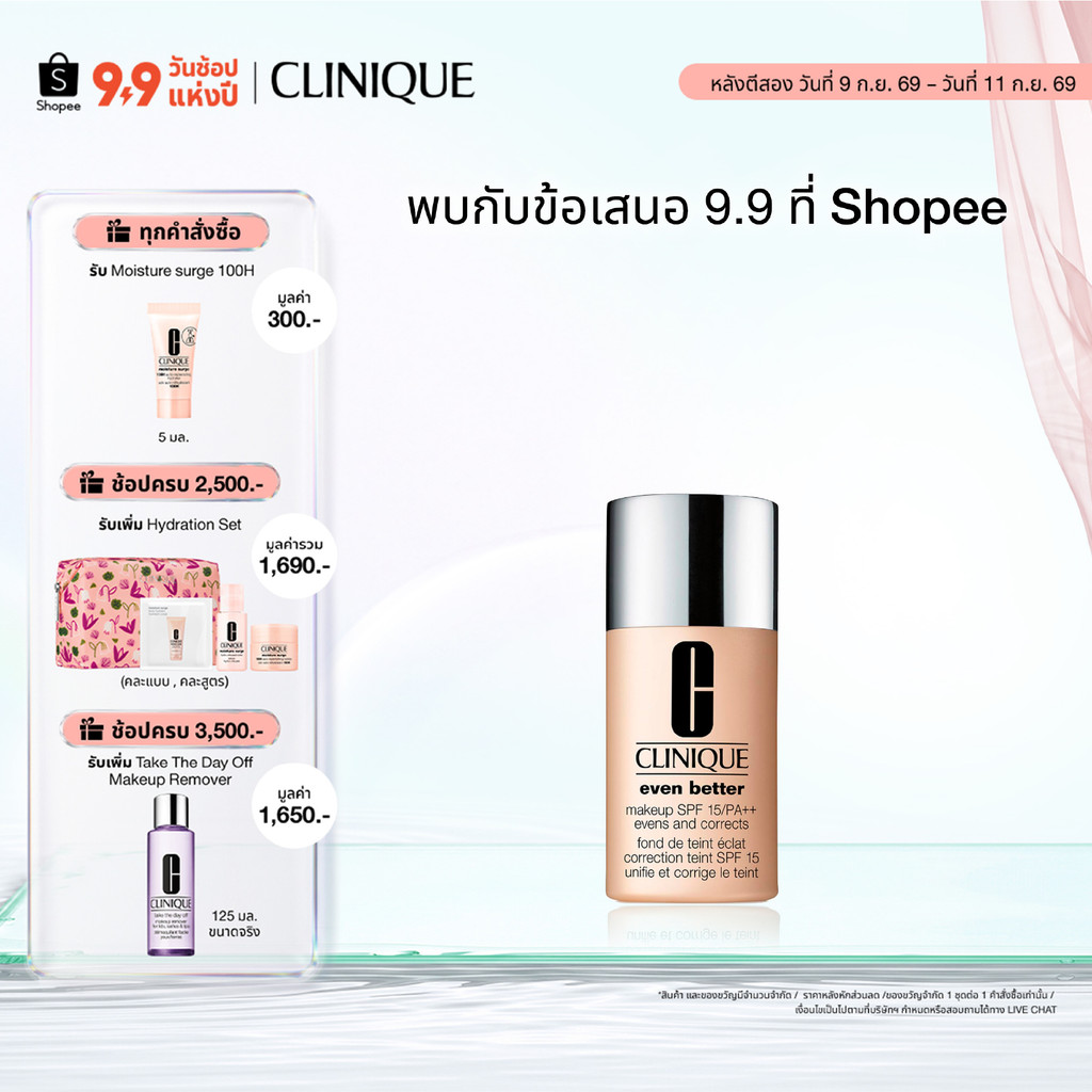 คลีนิกข์ Clinique Even Better Makeup SPF15