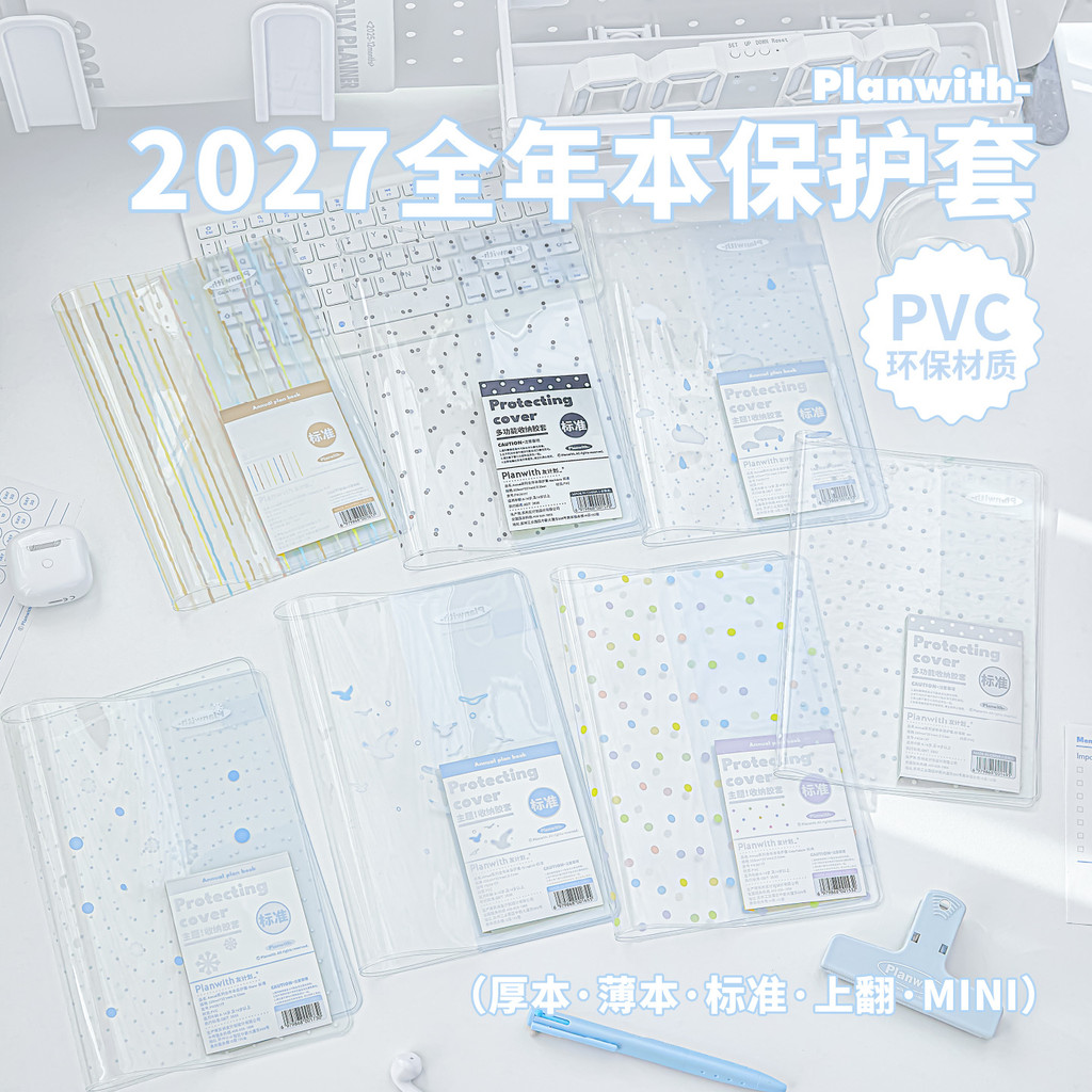 Planwith All Year Book พร้อมปกหนังสือป้องกัน PVC ปกกันน้ําโปร่งใส Original Polka Dot Weather Book เค