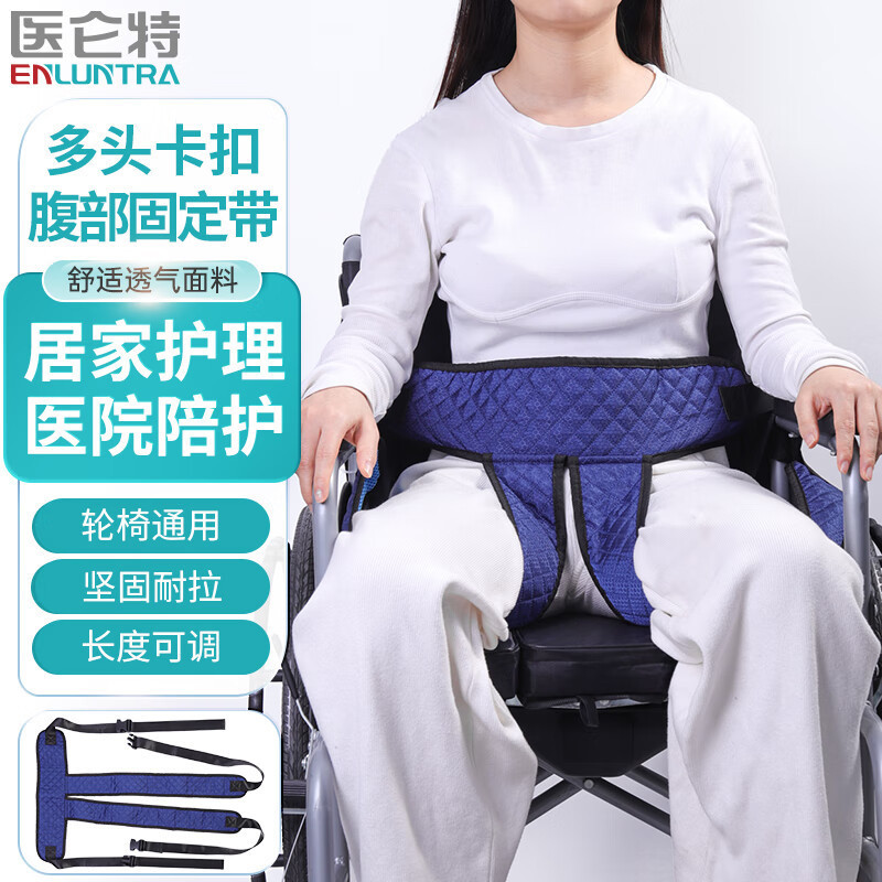 Yi Lunte รถเข็นสายรัดเอวตาข่ายระบายอากาศผู้สูงอายุรถเข็นกันกระแทกย้อนกลับสนับสนุนคงที่เข็มขัดป้องกัน