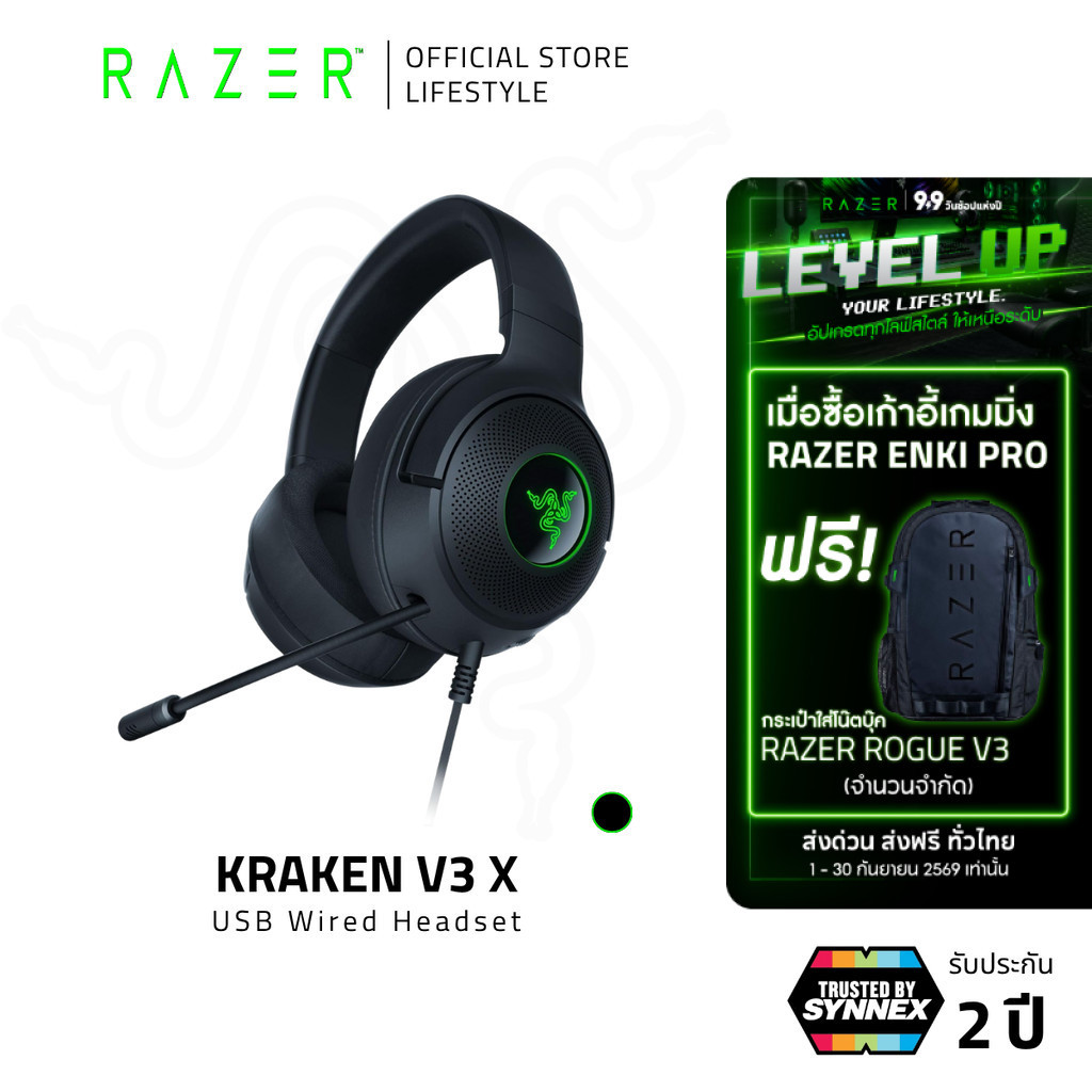 Razer Kraken V3 X Wired USB Gaming Headset | หูฟังเกมมิ่ง