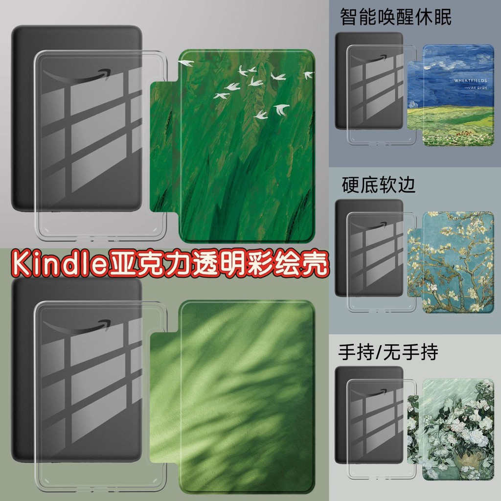 เคส Amazon kindle colorsoft เคสป้องกันมือถือ kindle10/11/12th Case Youth Edition 2022/2024 Magnetic 