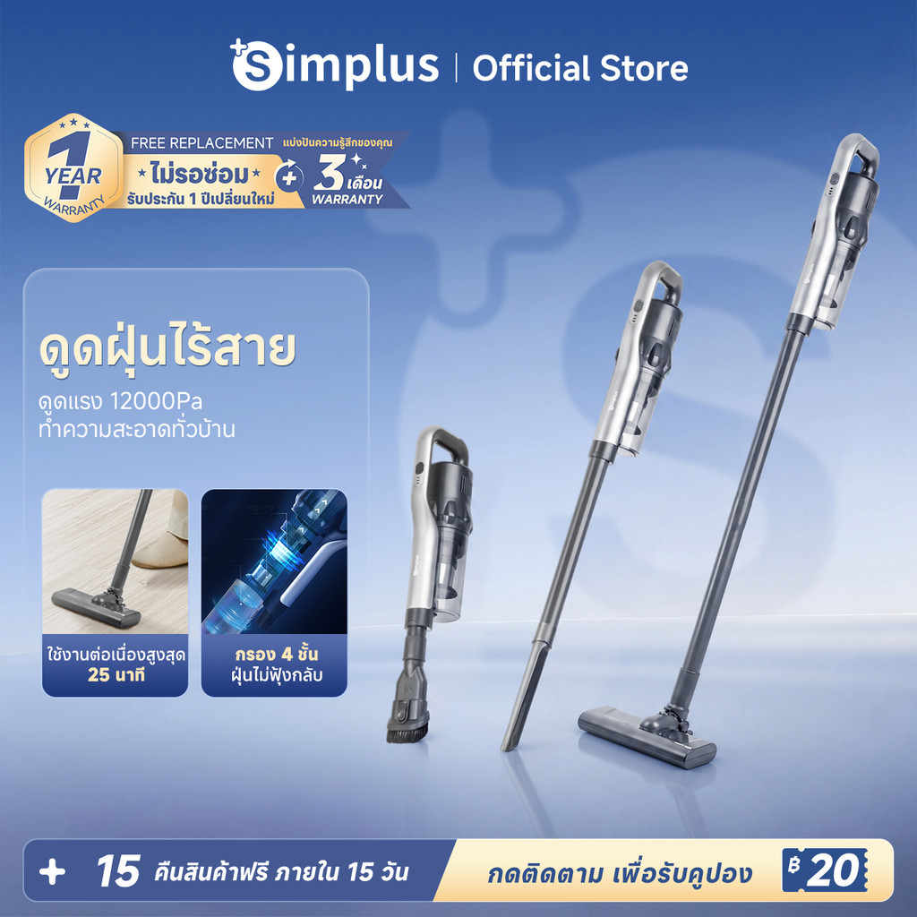 Simplus S5 Pro เครื่องดูดฝุ่นมือถือ เครื่องดูดฝุ่นไร้สาย ใช้ในรถยนต์,มาพร้อมการชาร์จที่ทรงพลัง XCQH009