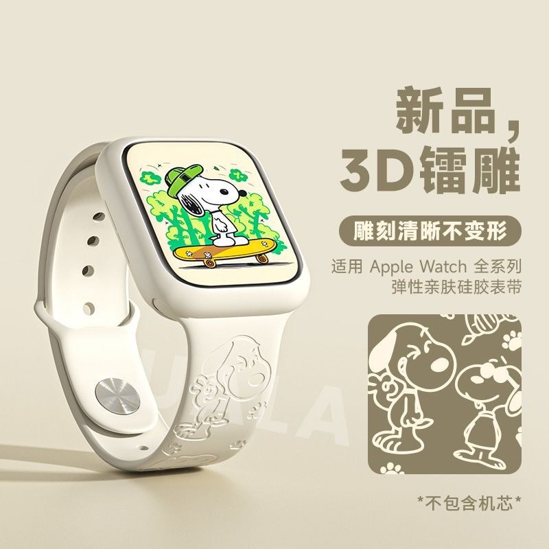 Snoopy Snoopy iwatch10 สายนาฬิกา s11 แอพ Apple#史努比iwatch10手表带s11苹果app