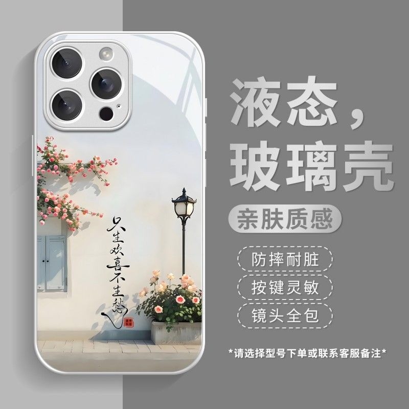 Happy Rose Apple 17promax Phone Case Glass รวมทุกอย่าง iphone1