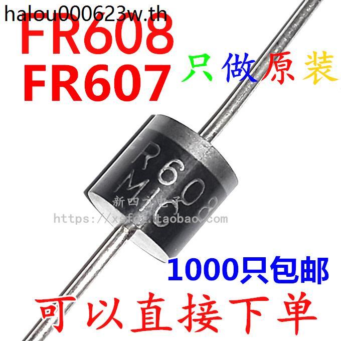 Fr607 FR608 6A ปลั๊กตรงความถี่สูง Fast Recovery Rectifier Power ต่อเนื่อง Current Diode MIC
