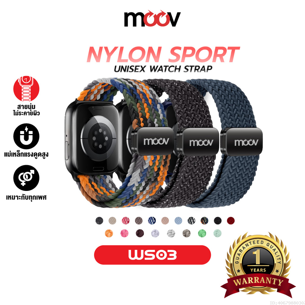 [ส่งไว] Moov WS03 สาย สำหรับ Apple Watch Series 11 10 9 8 7 SE Ultra 3 2 1 สายนาฬิกาไนลอนถัก ตัวล็อก