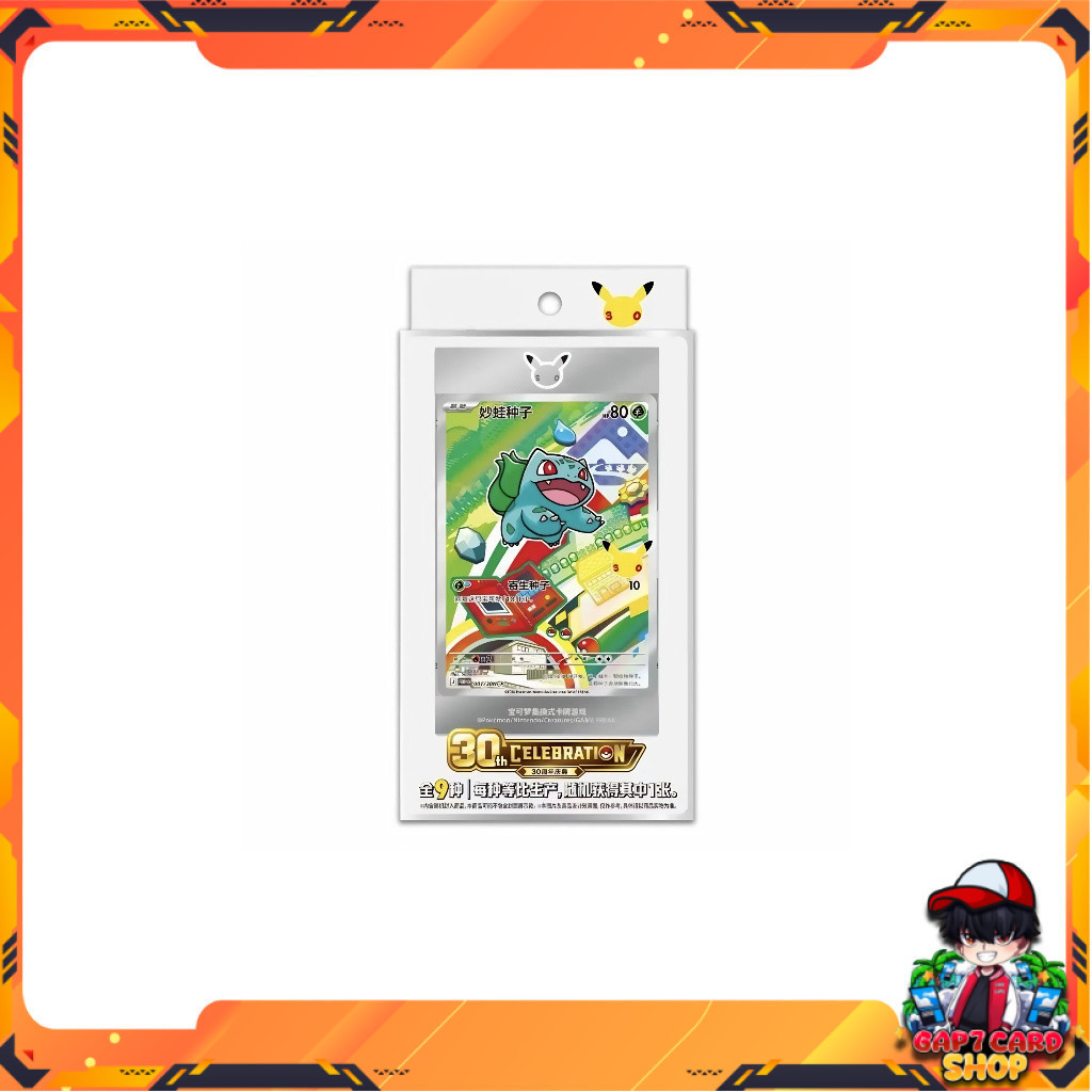 [ 1เซ็ต ] Pokémon Anniversary 30th  Celebration First Partner Art Rare Card Set Vol.1 (p3)