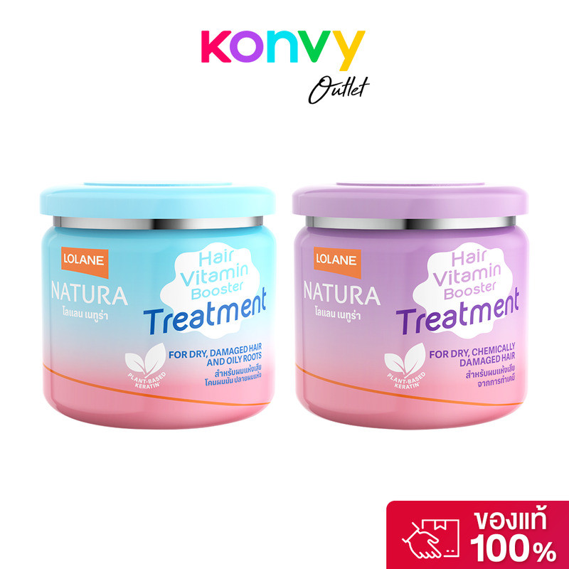 Lolane Natura Booster Treatment For Dry Damaged And Oily Roots 500g โลแลน ทรีทเมนท์บำรุงเส้นผม.