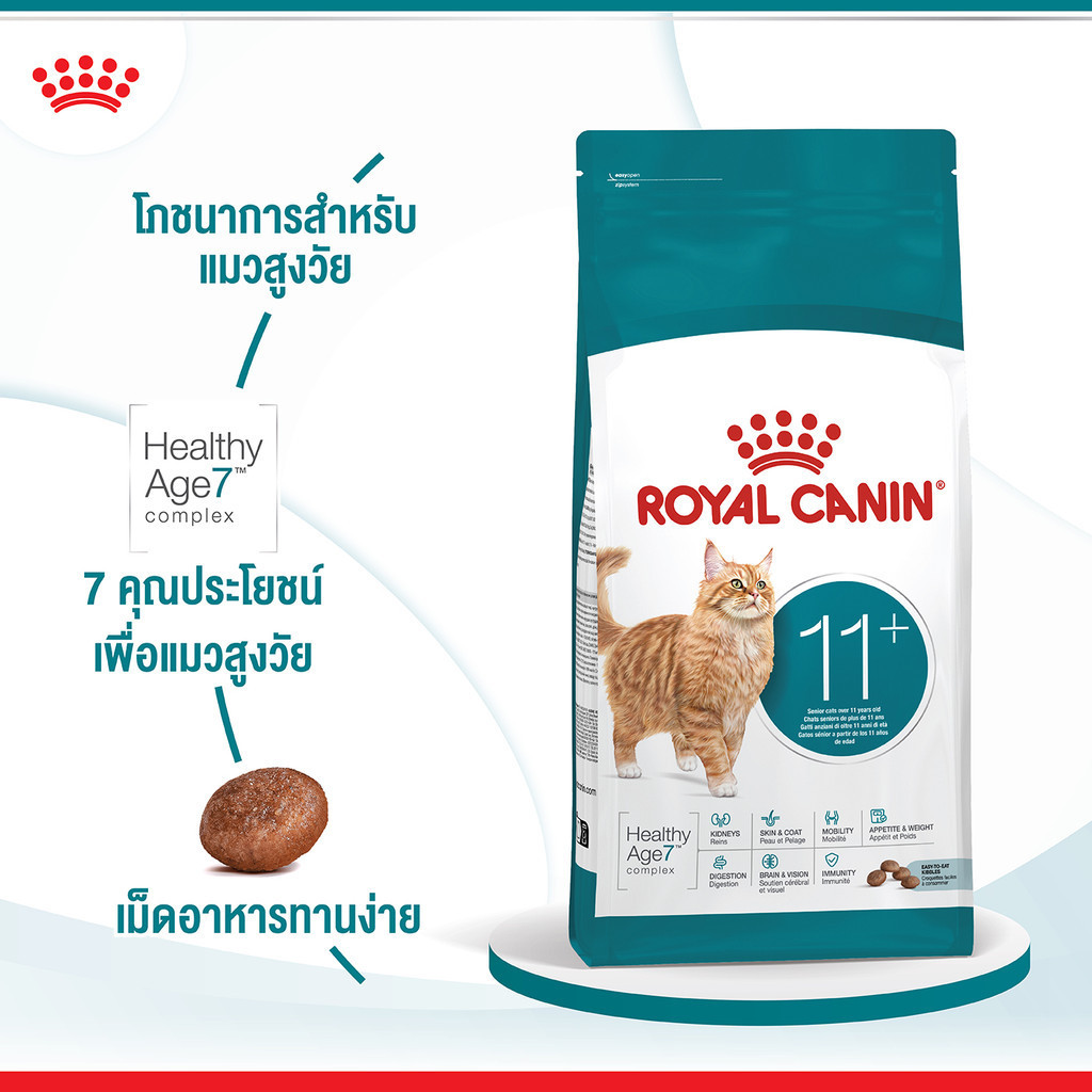 Royal Canin Ageing 11+ طعام قطط كبيرة السن 400 غ — صورة 3