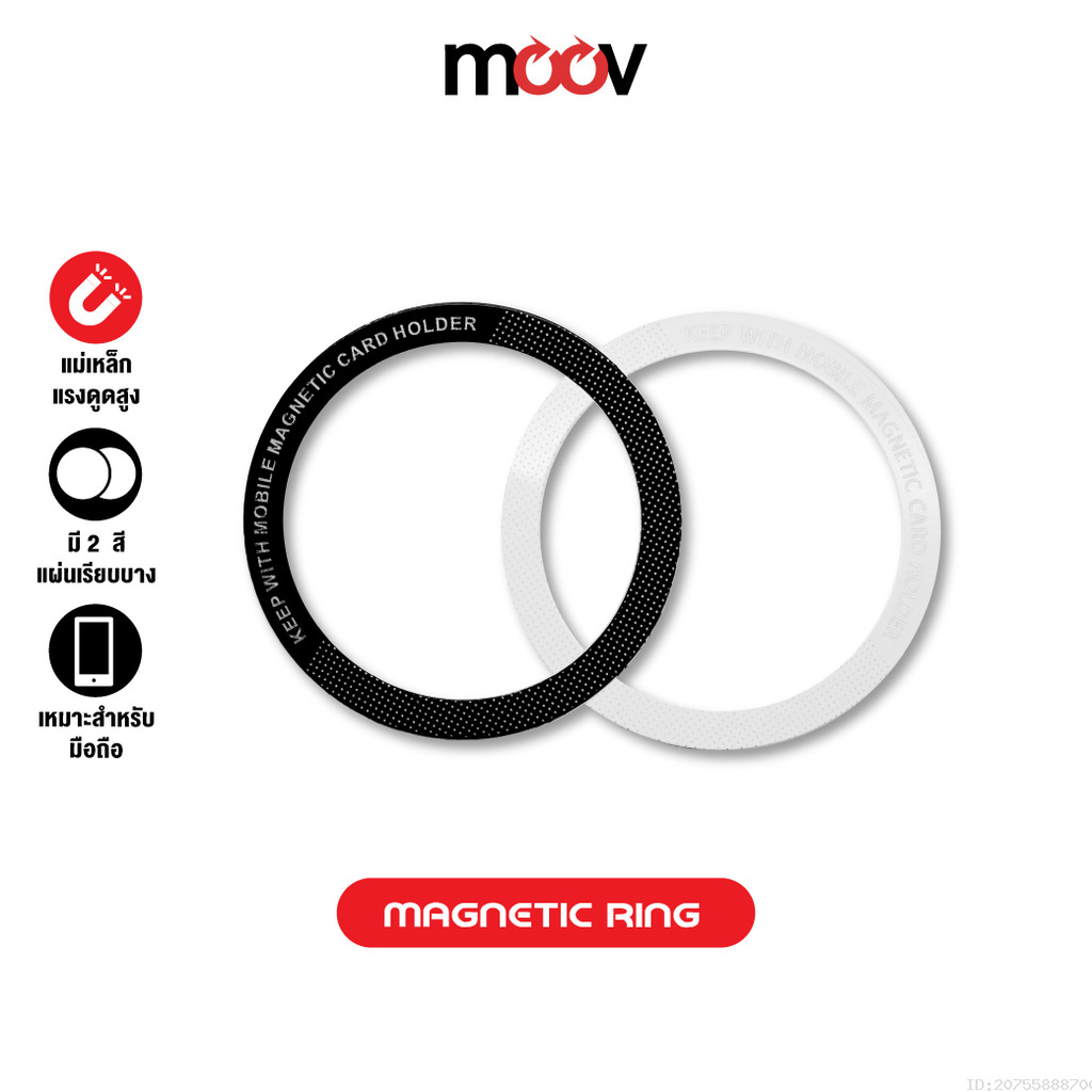 [ส่งไว] Moov MR01 Magnetic Ring แหวนแม่เหล็ก แม่เหล็กติดโทรศัพท์ แม่เหล็กติดมือถือ สติกเกอร์แม่เหล็ก ติดเคส