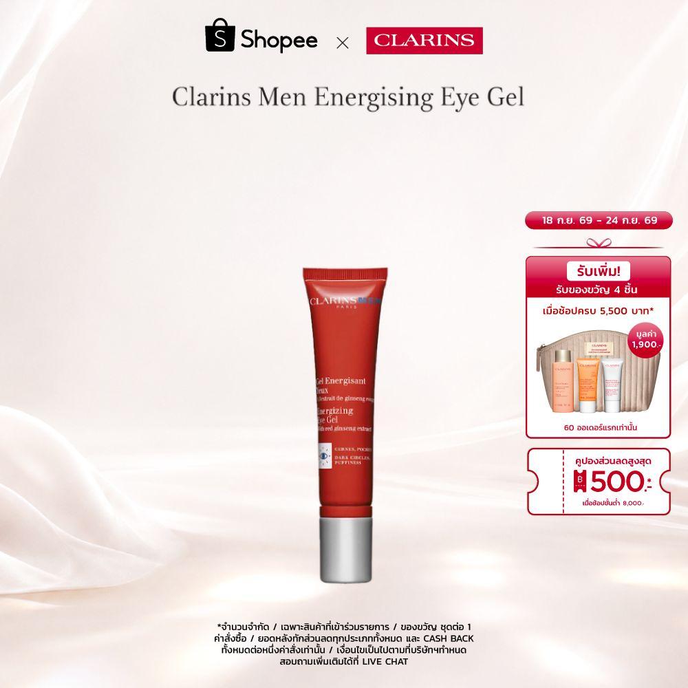 CLARINS Men Energising Eye Gel เมน เอ็นเนอร์ไจซิ่ง อาย เจล
