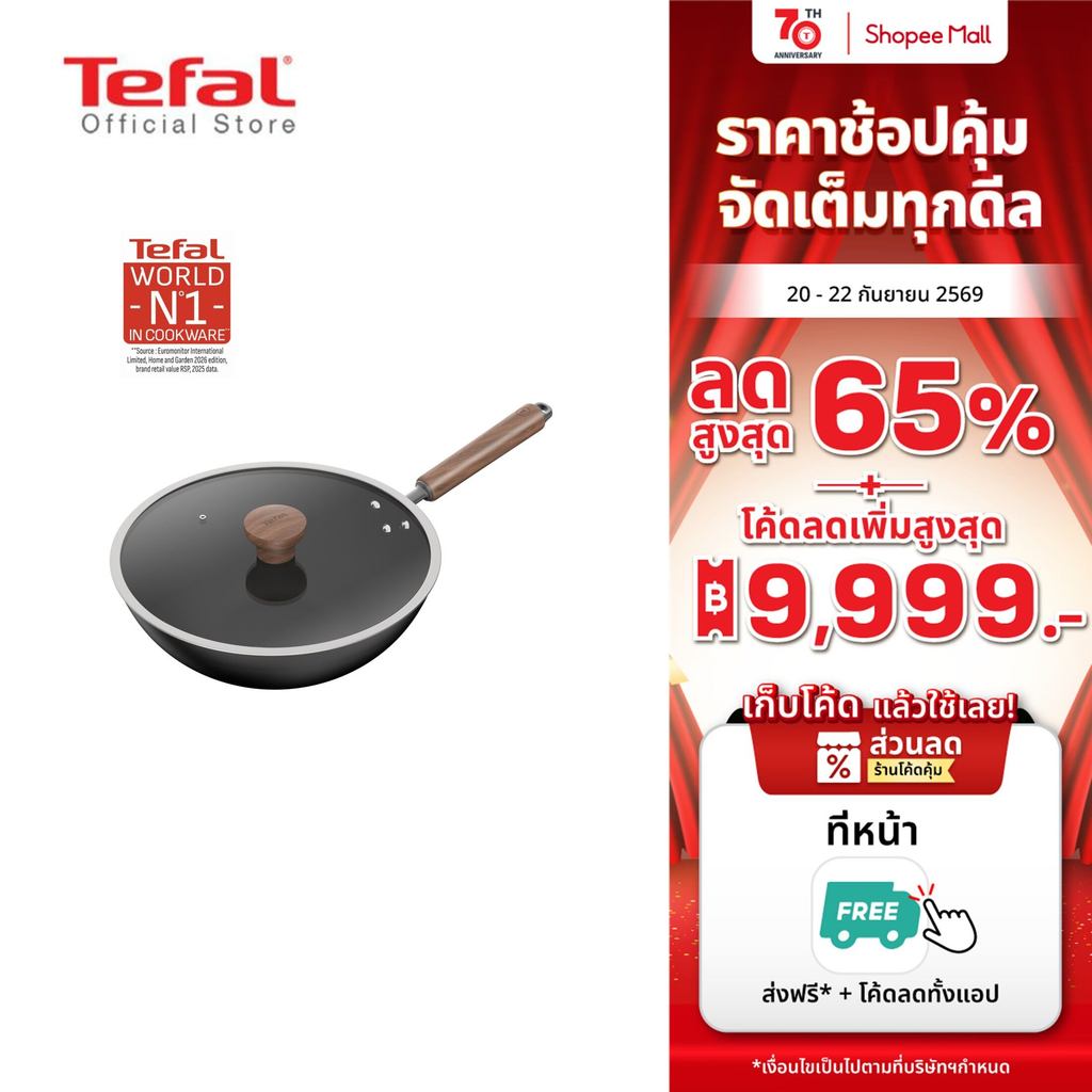 Tefal Traditional Plus กระทะก้นลึกอเนกประสงค์  30 ซม. เคลือบทนรอยขีดข่วน ผัด ทอด ตุ๋น ย่าง ใช้ได้ทุกเตา G6219496