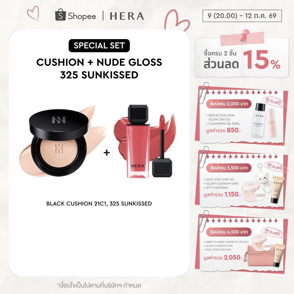 HERA طقم كوشن + ملمع Nude Gloss ‏325 — صورة 2