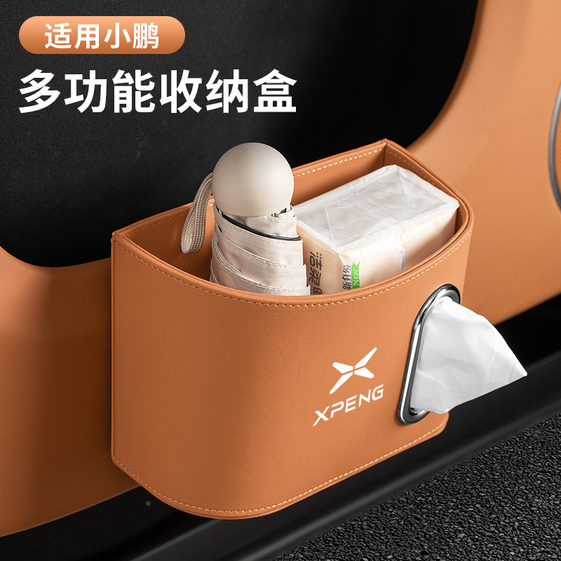 XPENG X9/G6 ถังขยะในรถยนต์ กล่องทิชชู่มัลติฟังก์ชั่น กล่องเก็บร่ม