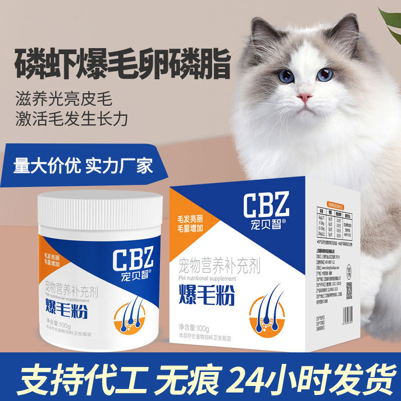 Pet Hairy Pet Products Hairy Powder Dogs Eating Hairy Cats Pet Hairy Lecithin Wholesale