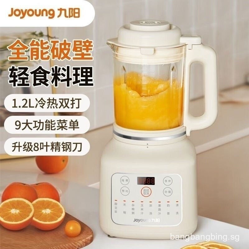 Oyoung Wall Breaker P129 สไตล์ใหม่ 1.2L สมาร์ทนมถั่วเหลือง Maker นัดหมาย FilterFree BoilFree Soymilk