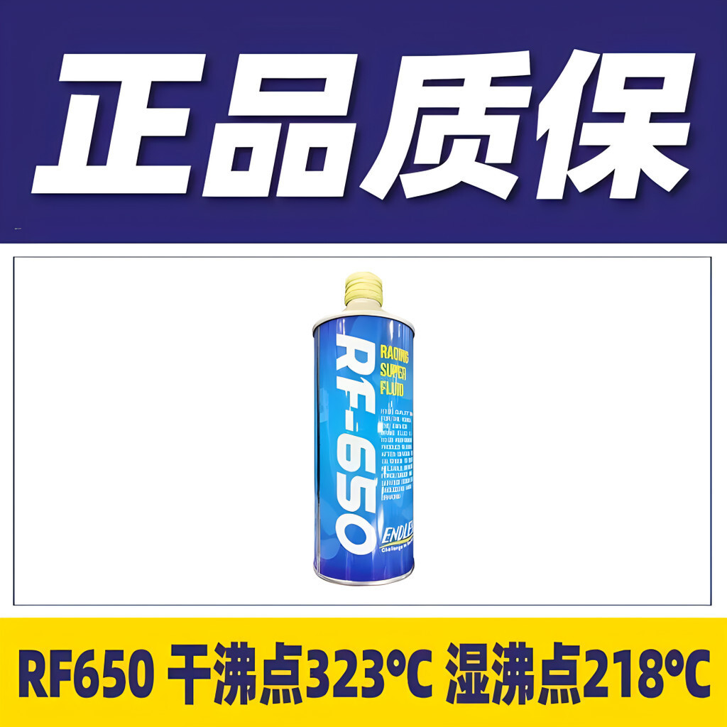 ENDLESS นําเข้าจากญี่ปุ่น SFOUR น้ํามันเบรก RF650Universal เบรคของเหลวแห้งจุดทดสอบ328°ซี