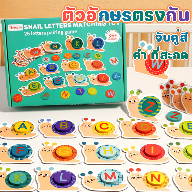 COD ตัวอักษรตรงกัน ไม้ สองด้าน หอยทาก การรู้แจ้งภาษาอังกฤษ ส่งเสริมการพัฒนาเด็ก ของเล่นเด็ก ของขวัญ ที่สมบูรณ์แบบ