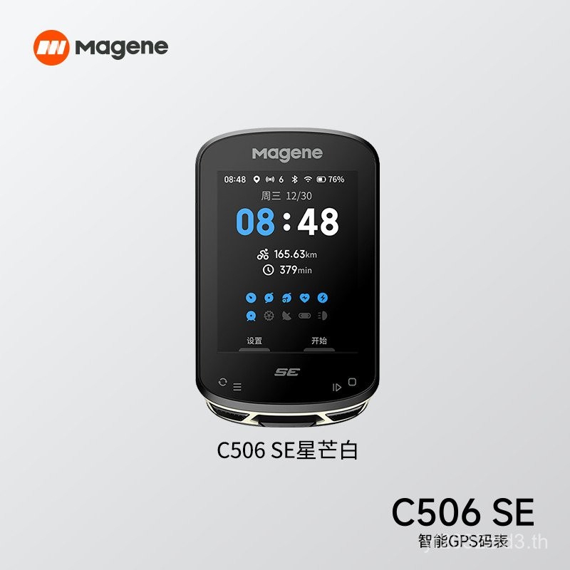 นาฬิกาจับเวลารถจักรยาน C506SE ด้วยฟังก์ชันGPSและหน้าจอสีแบบสัมผัส ใช้งานได้ทั้งขี่ถนนและภูเขา