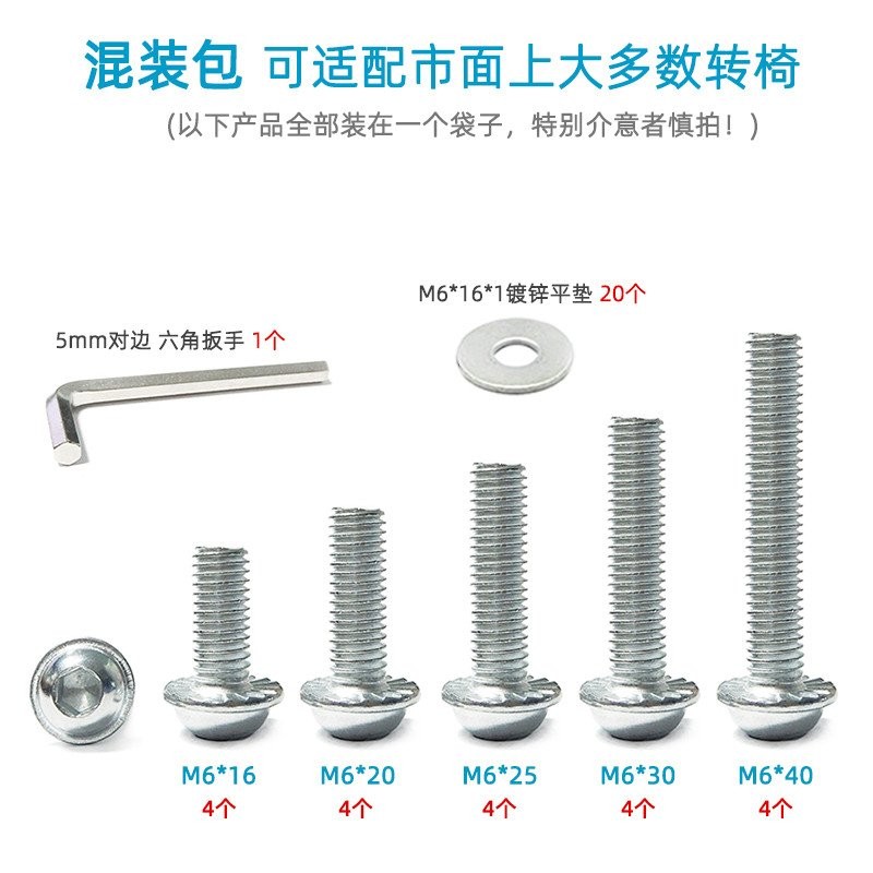 สกรูหกเหลี่ยมซ็อกเก็ต Boss เก้าอี้หมุนเก้าอี้คอมพิวเตอร์ตาข่ายเก้าอี้ชุด M6 Fastener สกรูนูนเก้าอี้เ