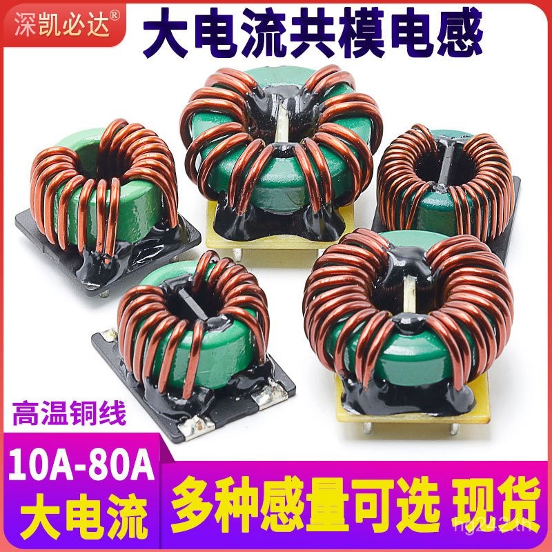 ตัวกรอง Plug-In แหวนแม่เหล็ก High-Power Coil 47uH100uH30A เหนี่ยวนําการแชร์โหมด High Current พลังงาน