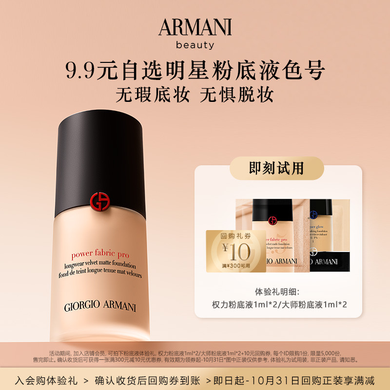 ครีมรองพื้น รองพื้น Armani ขายร้อน Power Master Liquid Foundation ประสบการณ์ของขวัญ High-End Flawles