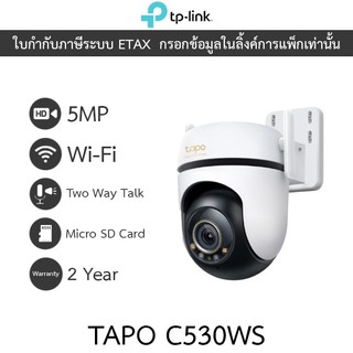 TP-Link กล้องวงจรปิด Outdoor Pan/Tilt Wi-Fi 5MP พูดคุยโต้ตอบได้ รุ่น Tapo C530WS