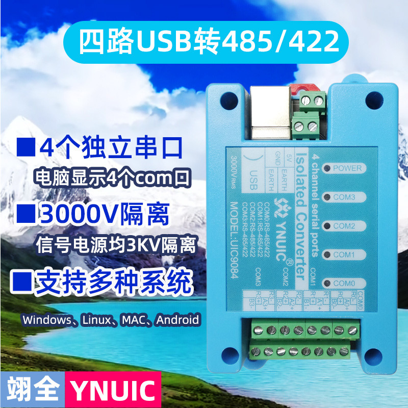 พอร์ต USB เกรดอุตสาหกรรม 3KV การแยกตัวป้องกันผ้าโพกหัว