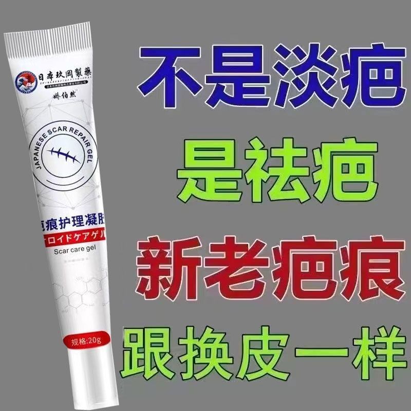 Hot Sale#Recommended Scar Fall Injury Burn Scar Hyperplasia Scar Acne Scar Acne Mark Scar Acne Mark 