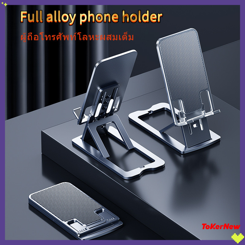 โทเคร์นิว โต๊ะแบบพกพาที่วางโทรศัพท์มือถือเดสก์ท็อปพับอลูมิเนียมอัลลอยด์การ์ดขาตั้งโทรศัพท์มือถือแบบปรับได้