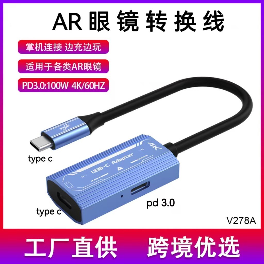 AR眼镜转器XREAL/Rokid Air/ThunderSwitch/steam ดาดฟ้า/ROG连