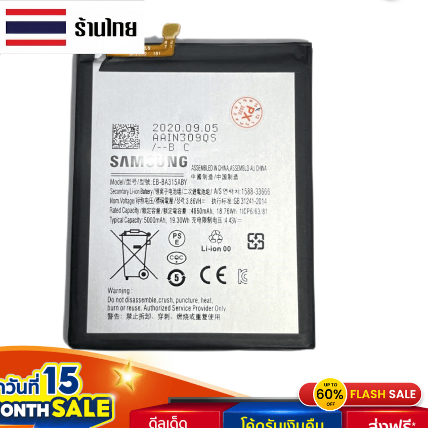 แบตเตอรี่ Samsung A31 A315 SM-A315F battery EB-BA315ABY 5000MAh Samsung Galaxy A31(EB-BA315ABY)