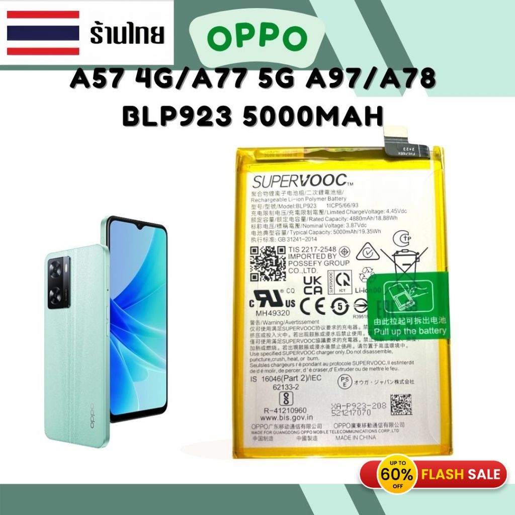 แบตโทรศัพท์ แท้ Oppo A57 4G A77 5GA97 5GA78 5G BLP923 5000mAh