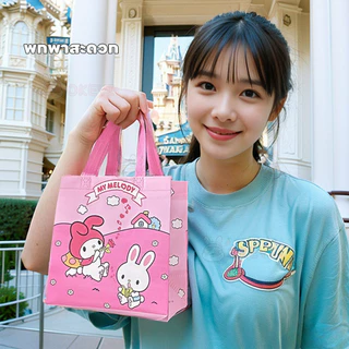กระเปา ถุงผ้าไม่ทอ ลายการ์ตูนน่ารัก กระเป๋าถือ ผ้าสปันบอนด์ กระเป๋าโท้ท พับได้ ถุงผ้าสปัน