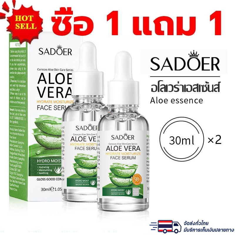 ซื้อ 1 แถม 1🔥เอสเซ้นส์ สารสกัดว่านหางจระเข้ ผิวเรียบเนียน ให้ความชุ่มชื้น ลดจุดด่างดํา Sadoer Aloe Vera Essence 30ML