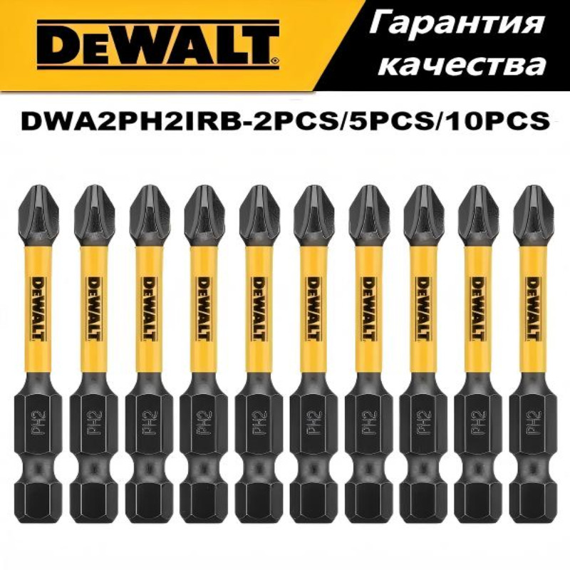 DEWALT DWA2PH21RB PH2 ไดร์เวอร์กระแทกหัวเจาะหัวชุดข้ามความแข็งสูงสว่านมือสกรูชุดไขควงไฟฟ้า