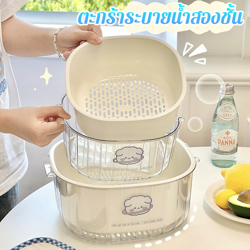 COD ตะกร้าระบายน้ำสองชั้น PET อ่างล้างผัก จานผลไม้ อุปกรณ์ในครัว วัสดุเกรดอาหาร