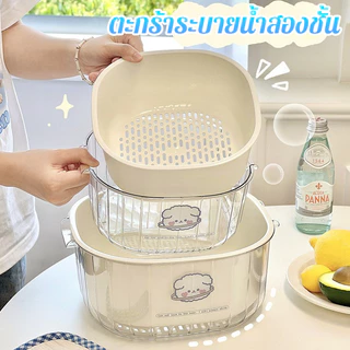 COD ตะกร้าระบายน้ำสองชั้น PET อ่างล้างผัก จานผลไม้ อุปกรณ์ในครัว วัสดุเกรดอาหาร