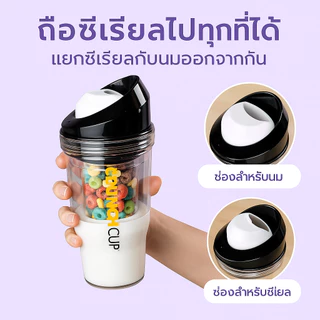 ถ้วยซีเรียลพลาสติกแบบพกพา/ถ้วยข้าวโอ๊ต แยกแห้งและเปียก/แก้วปิดผนึกแบบพกพาcrunch cup
