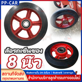🔥 ล้อยางแม็กเหล็ก8นิ้ว ล้อแมกซ์รถเข็น ล้อแมกซ์เกรดพรีเมียม( …