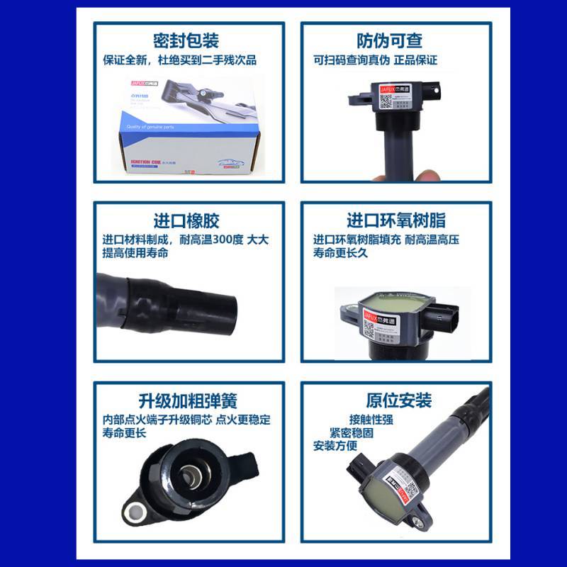 Zhongtai Z300 คอยล์จุดระเบิด Z200 Z560 Z500 SR7 Damai X5 4a9 รถแรงดันสูงขดลวด