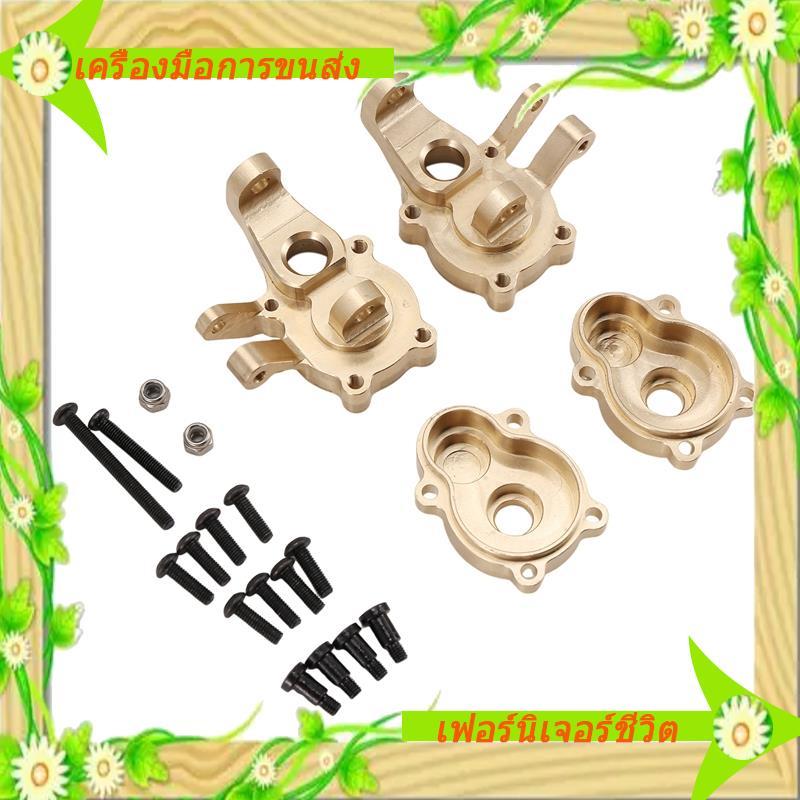 I5-RC รถอัพเกรดทองเหลืองด้านหน้าพวงมาลัยถ้วยชุดสําหรับ H8H 1/10 YK4102 YK4103 YK4104 YK4106 YK4082 R