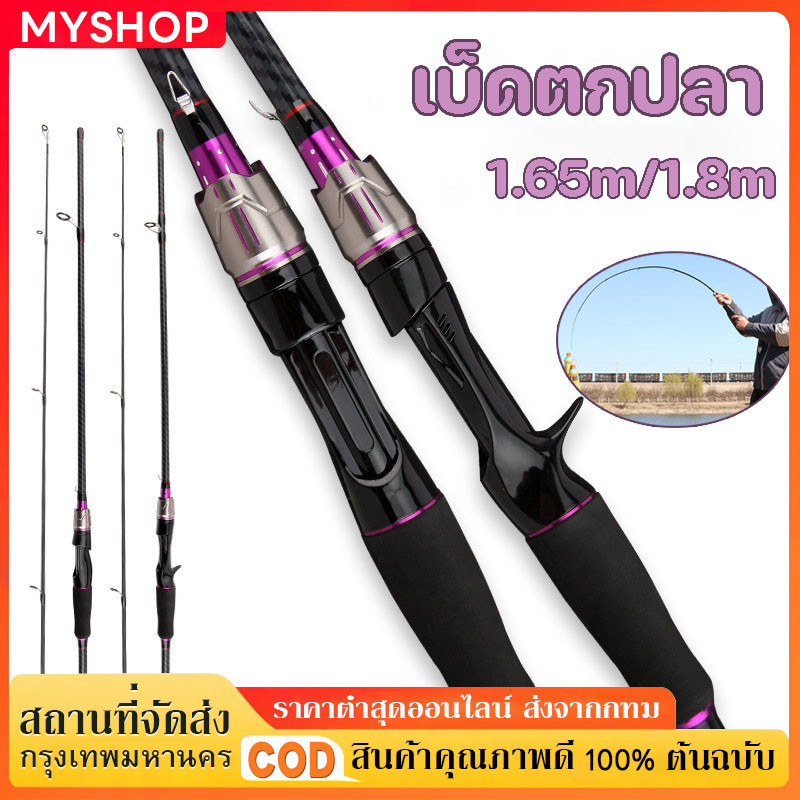 1.65m/1.8m คันเบ็ดตกปลา คันเบ็ดจิ๊กกิ้งคาร์บอนไฟเบอร์แข็งแรงมากๆละ COD️