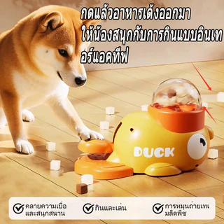 เครื่องให้อาหารสัตว์เลี้ยงอัตโนมัติ เครื่องแจกขนม รูปเป็ดสุดน่ารัก ของเล่นหมา เพิ่มความสนุกสนานและสามารถโต้ตอบไ CW120