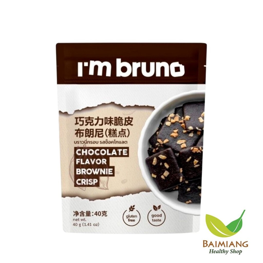 I'm Bruno แอมบรูโน่ รสช็อกโกแลต ขนาด 40 g. (05162)