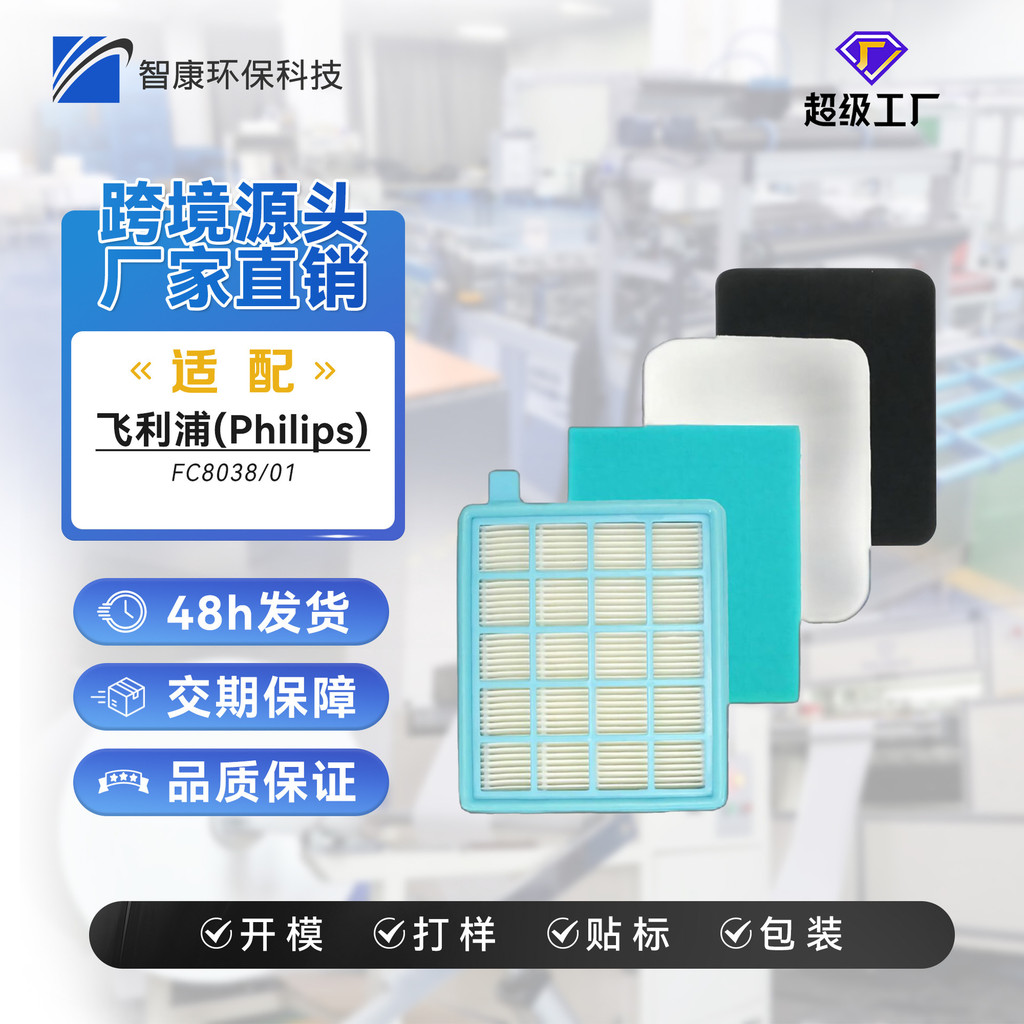 เข้ากันได้กับ Philips FC9088/PL048/FC8058/FY2420 เหมาะสําหรับ Philips FC9088/PL048/FC8058/FY2420/ FC