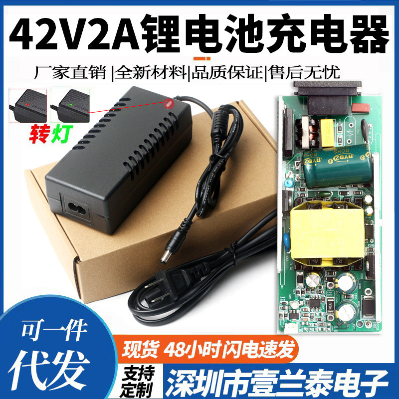 42V2A Charger เครื่องชาร์จรถยนต์ไฟฟ้า 42V2A รถสมดุล 42V Twist Car Smart Charger 10.17