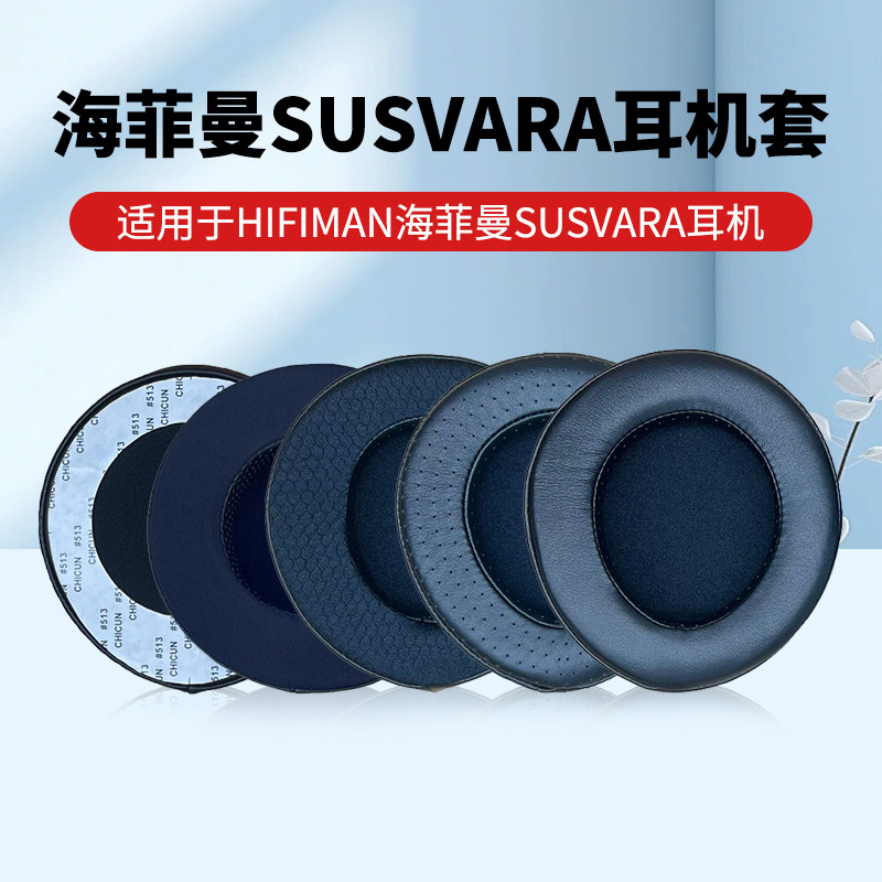 เหมาะสําหรับ HIFIMAN HIFIMAN SUSVARA หูฟังหูฟังหน่วยความจําโฟมป้องกันหูฟังกรณี