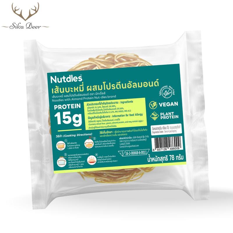 Nutdles เส้นโปรตีนอัลมอนด์ 55กรัม (Lin05) โปรตีนและใยอาหารสูง แป้งน้อย High Protein Almond Noodle